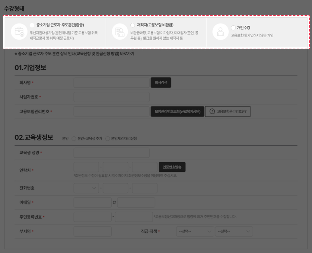 수강신청 방법 이미지1