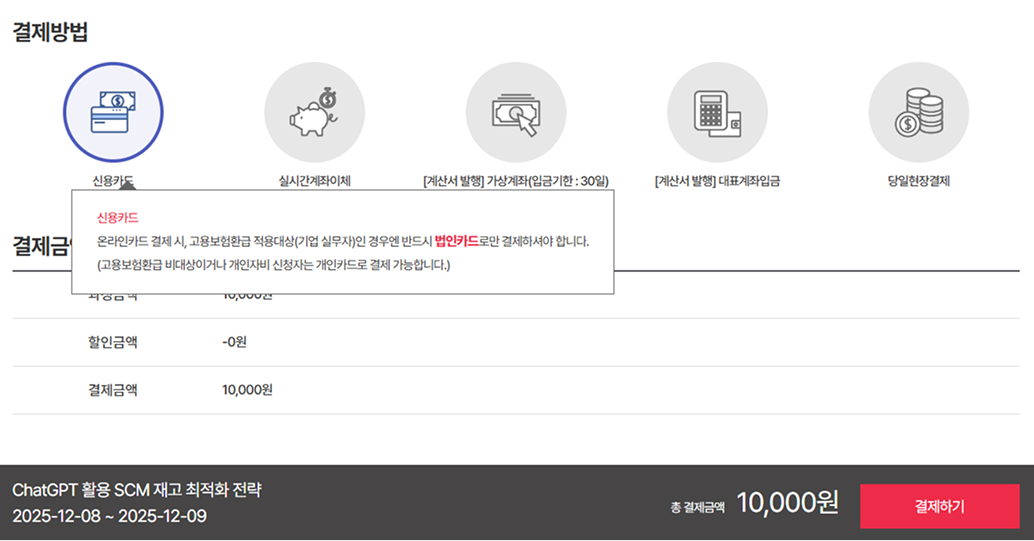 수강신청 방법 이미지2