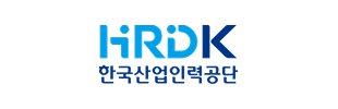 한국산업인력공단